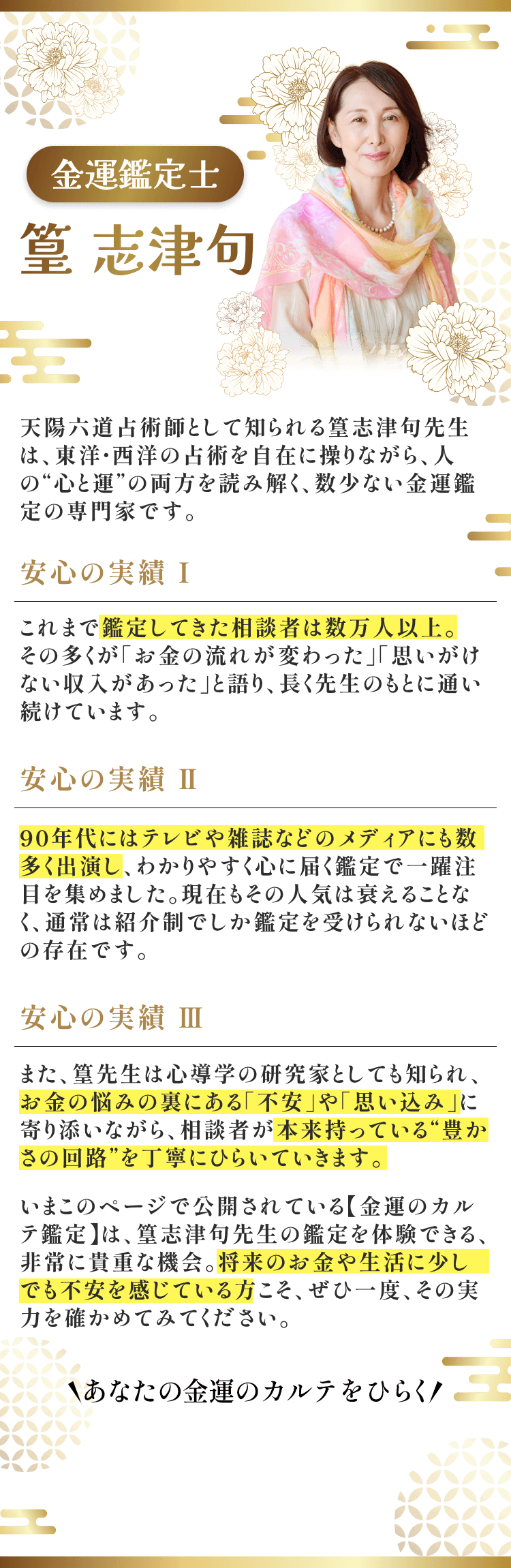 ���^�Ӓ�̐\���q�@���{�퐶